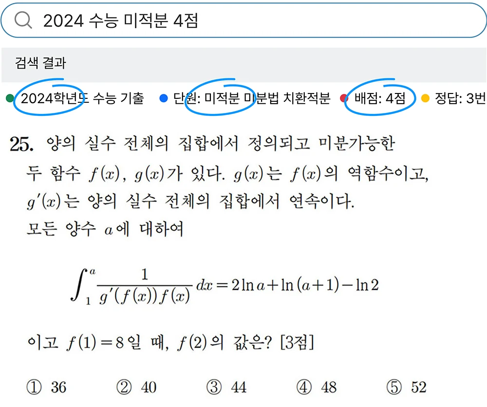 수학인 매뉴얼
